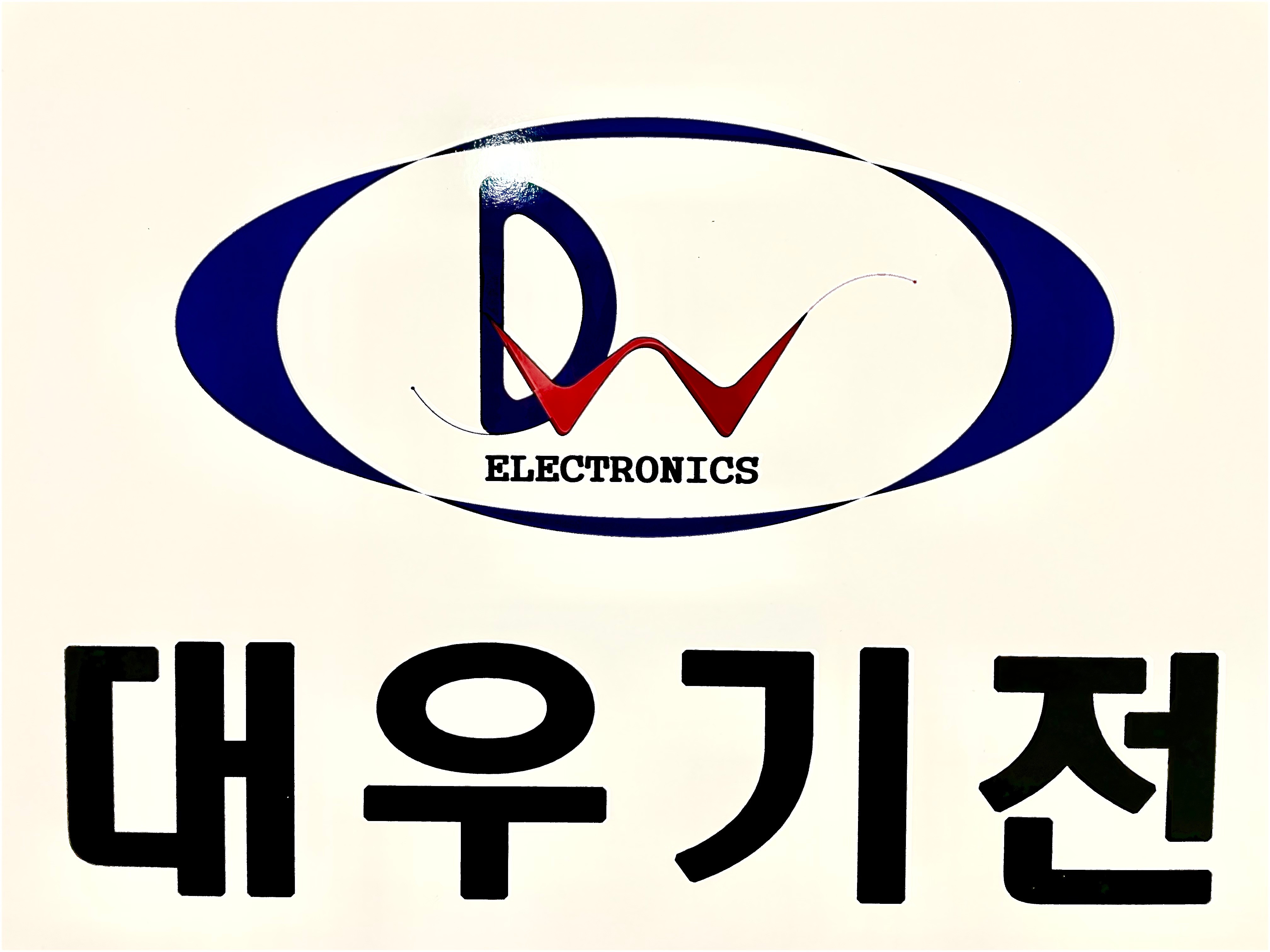 대우기전