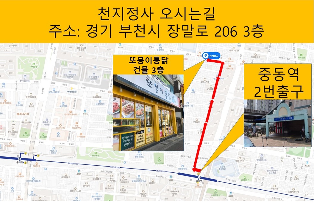 천지정사