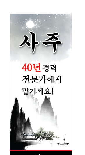 운수대통 사주타로