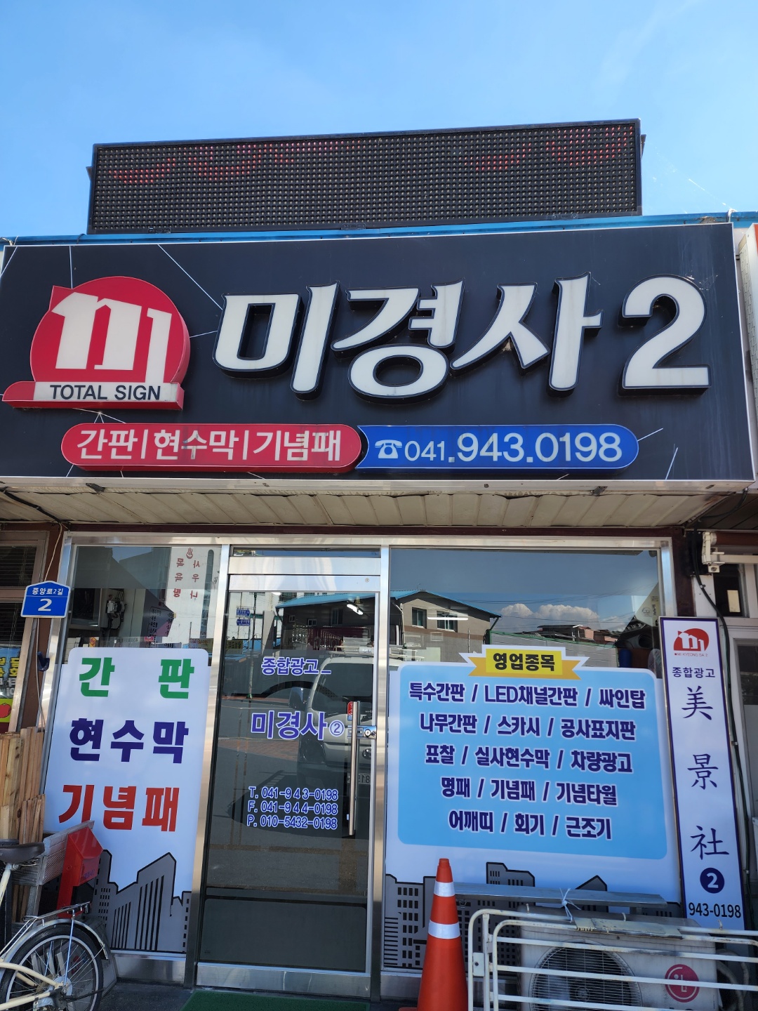 미경사2