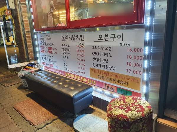꾸러기치킨&닭강정