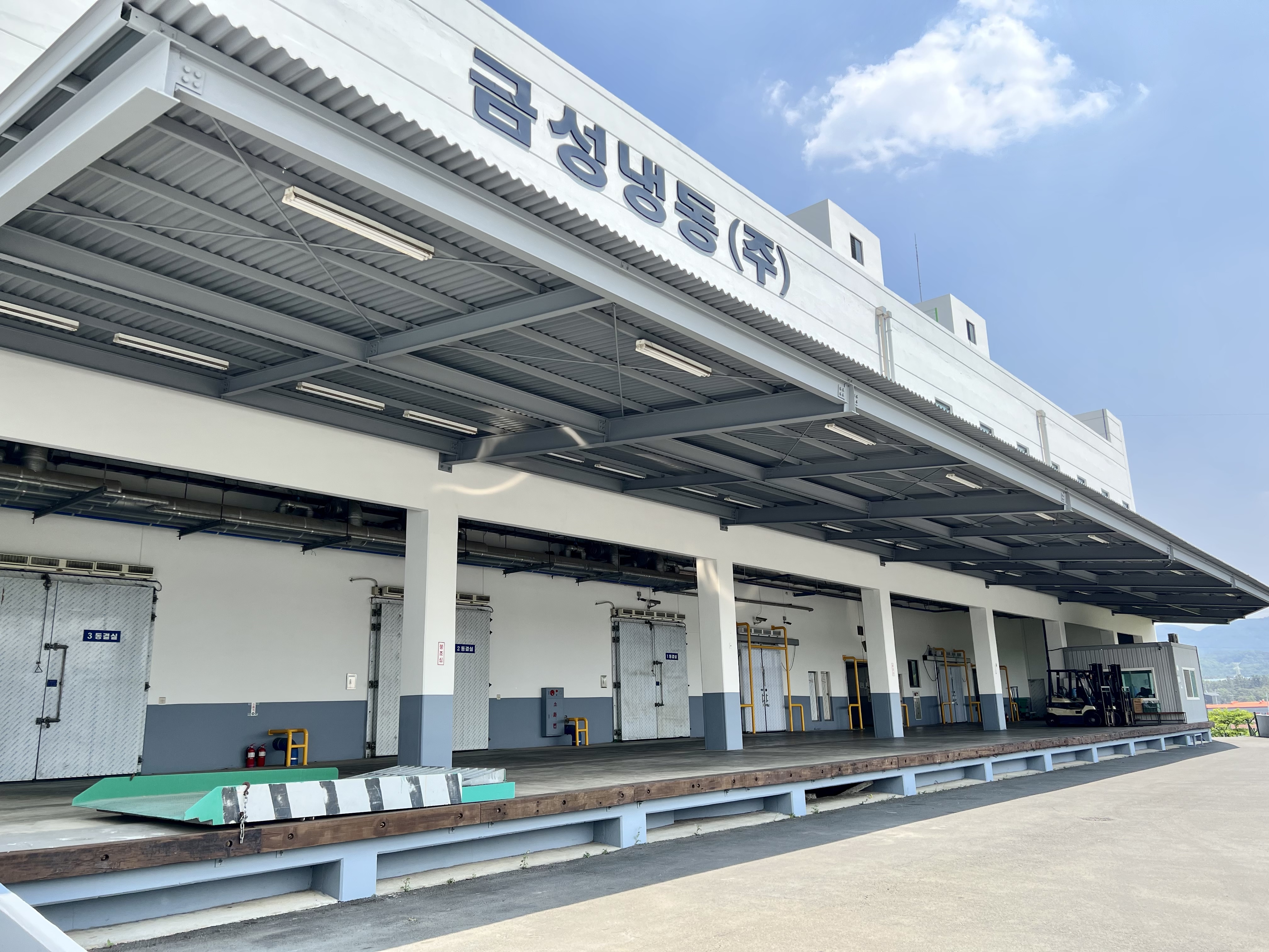 금성냉동