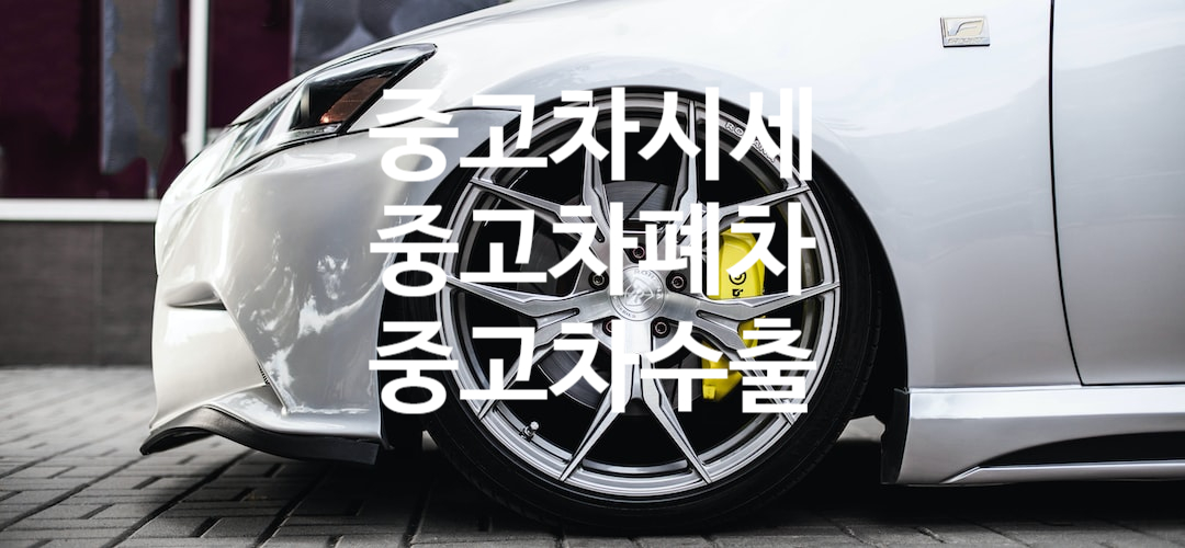 전국 자동차수출 대표 이미지
