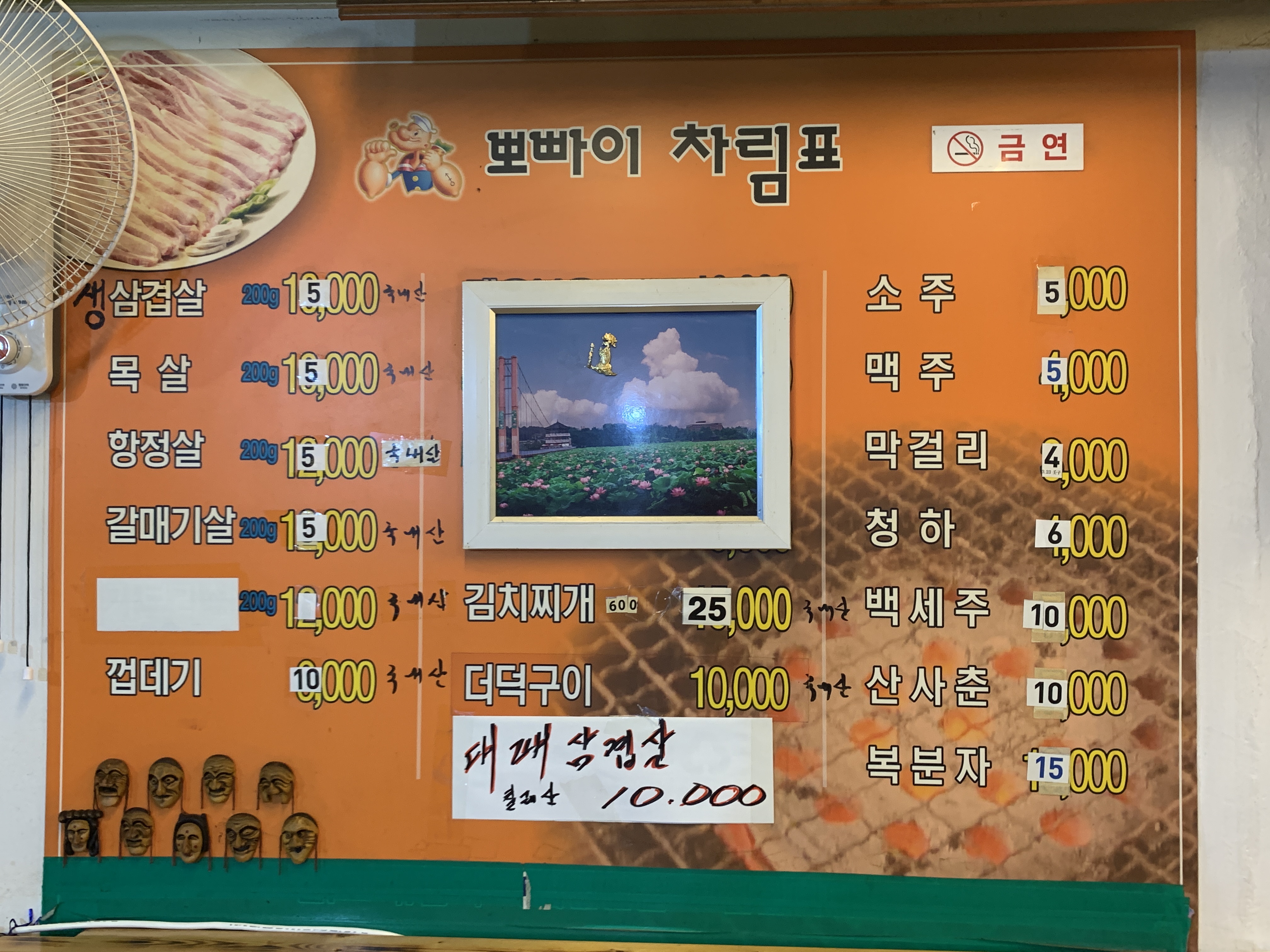 뽀빠이생고기