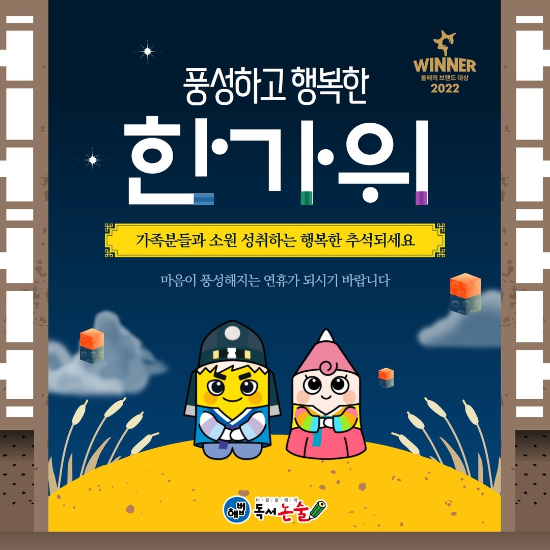 해법독서논술 안산지사
