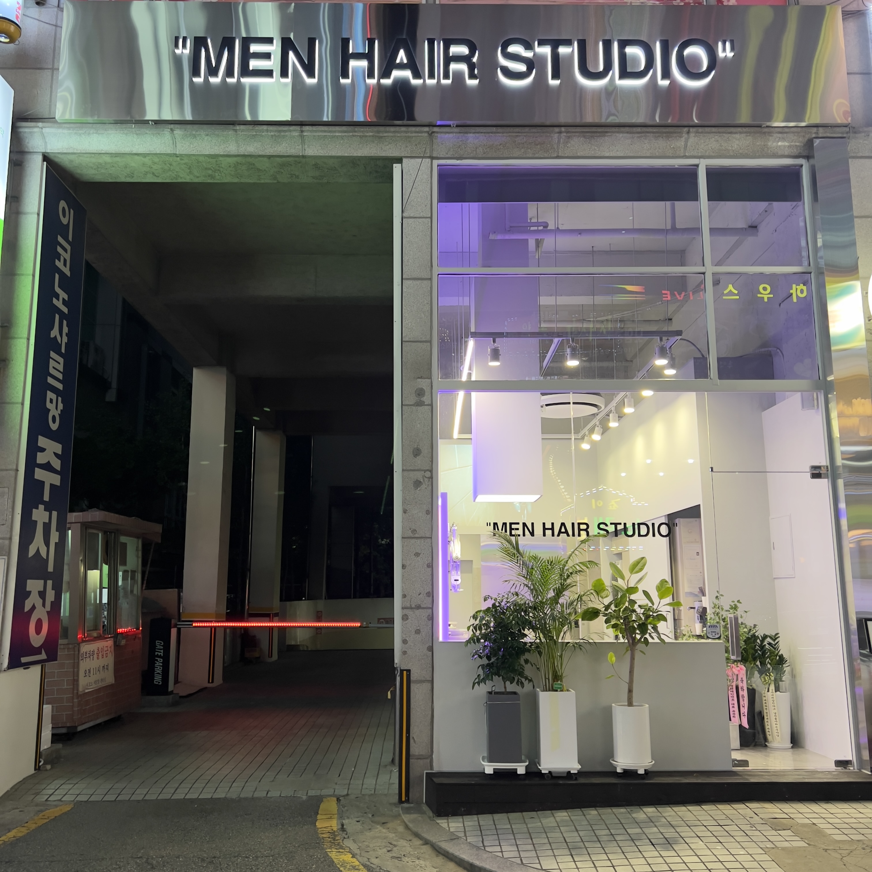 맨헤어스튜디오 본점