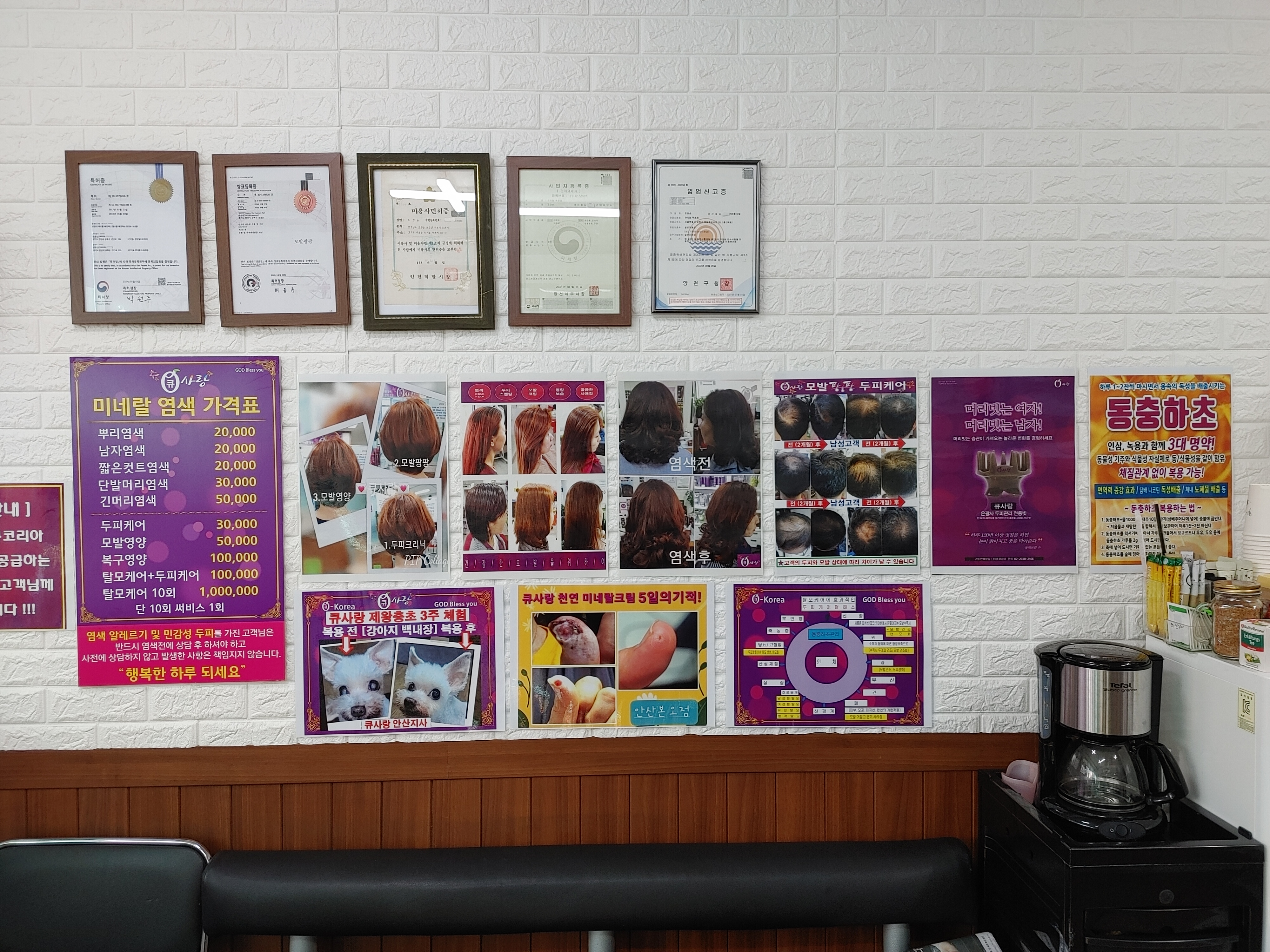 큐사랑 목동점 대표 이미지