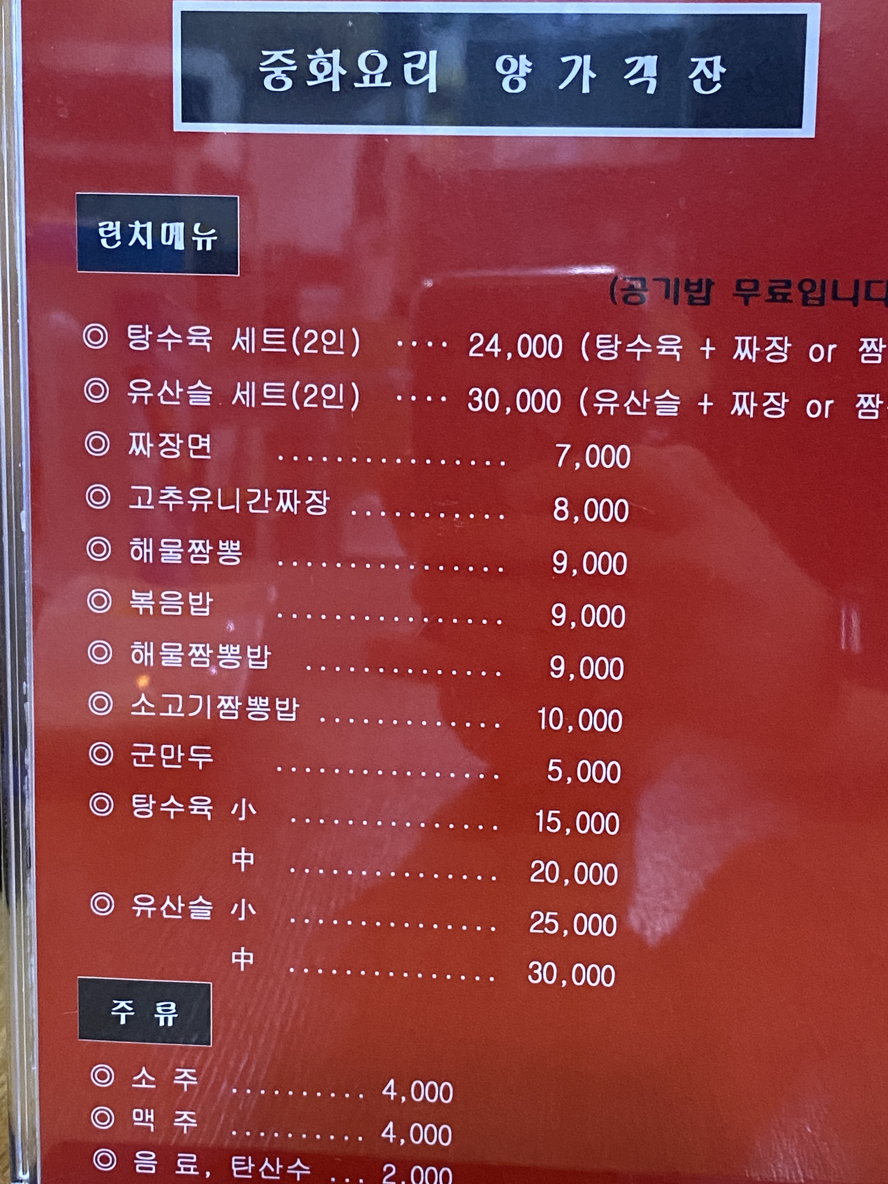 양가객잔