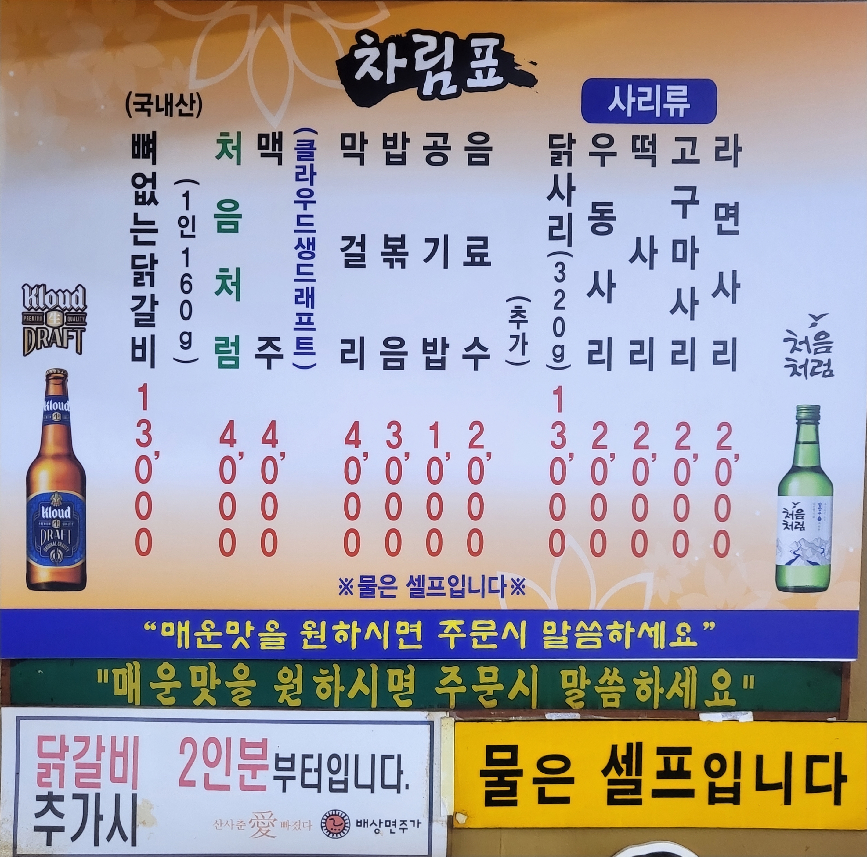 산골닭갈비 내부 또는 관련 모습