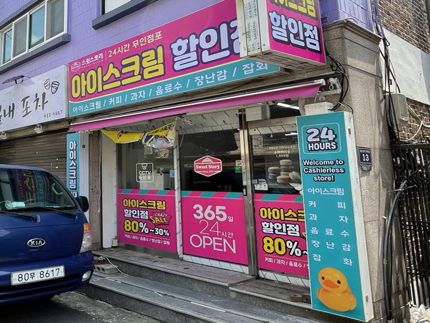 스윗스토리 구월점 대표 이미지