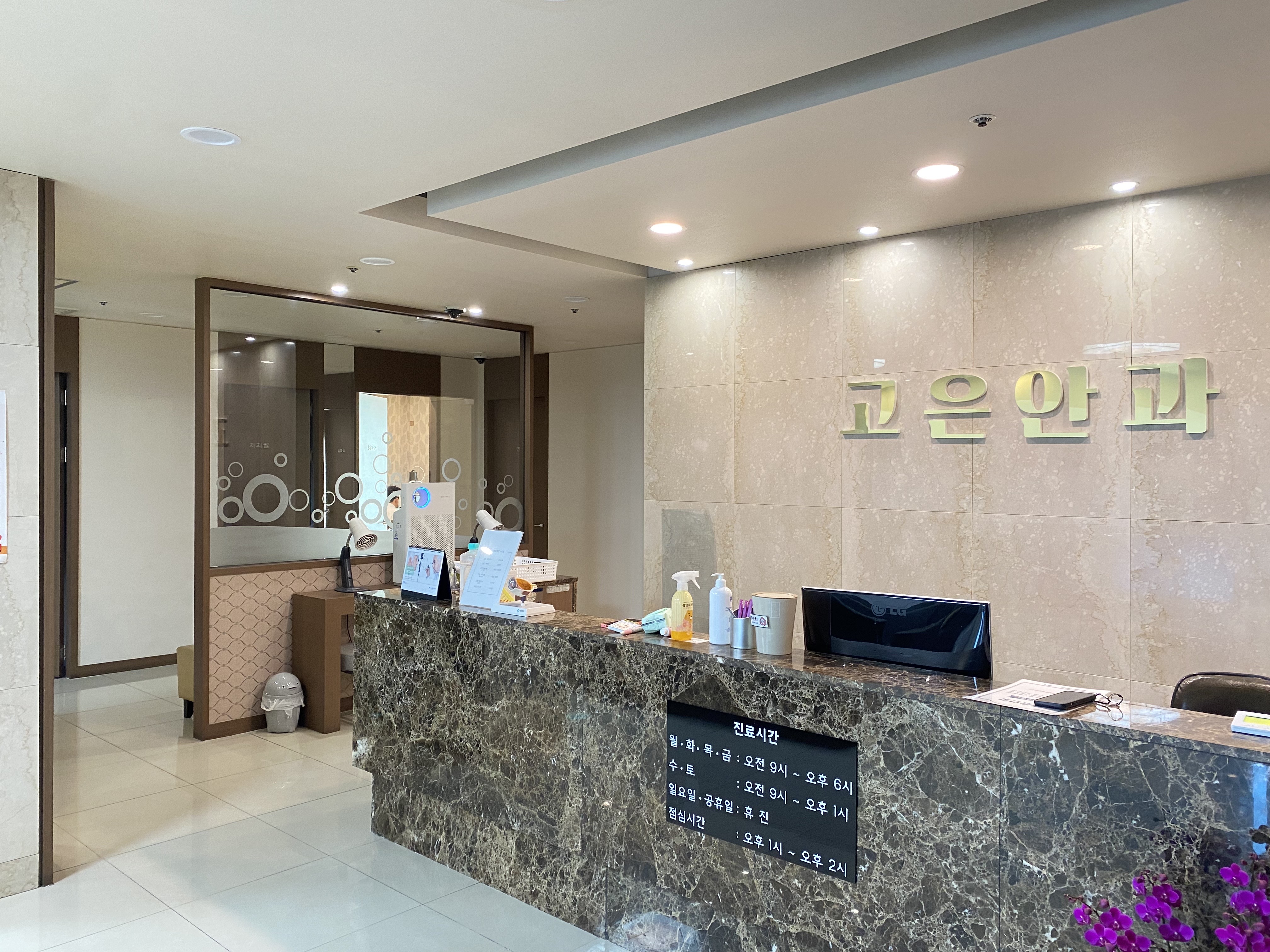 고은안과의원 대표 이미지