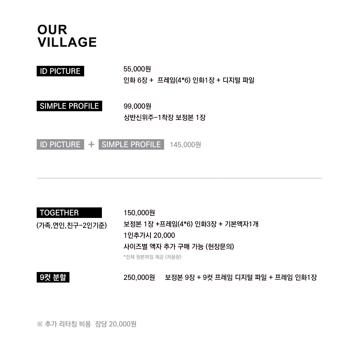 마이아우어포토빌리지