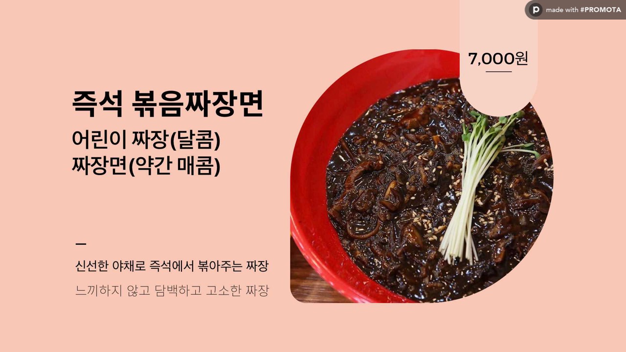 대구짬뽕