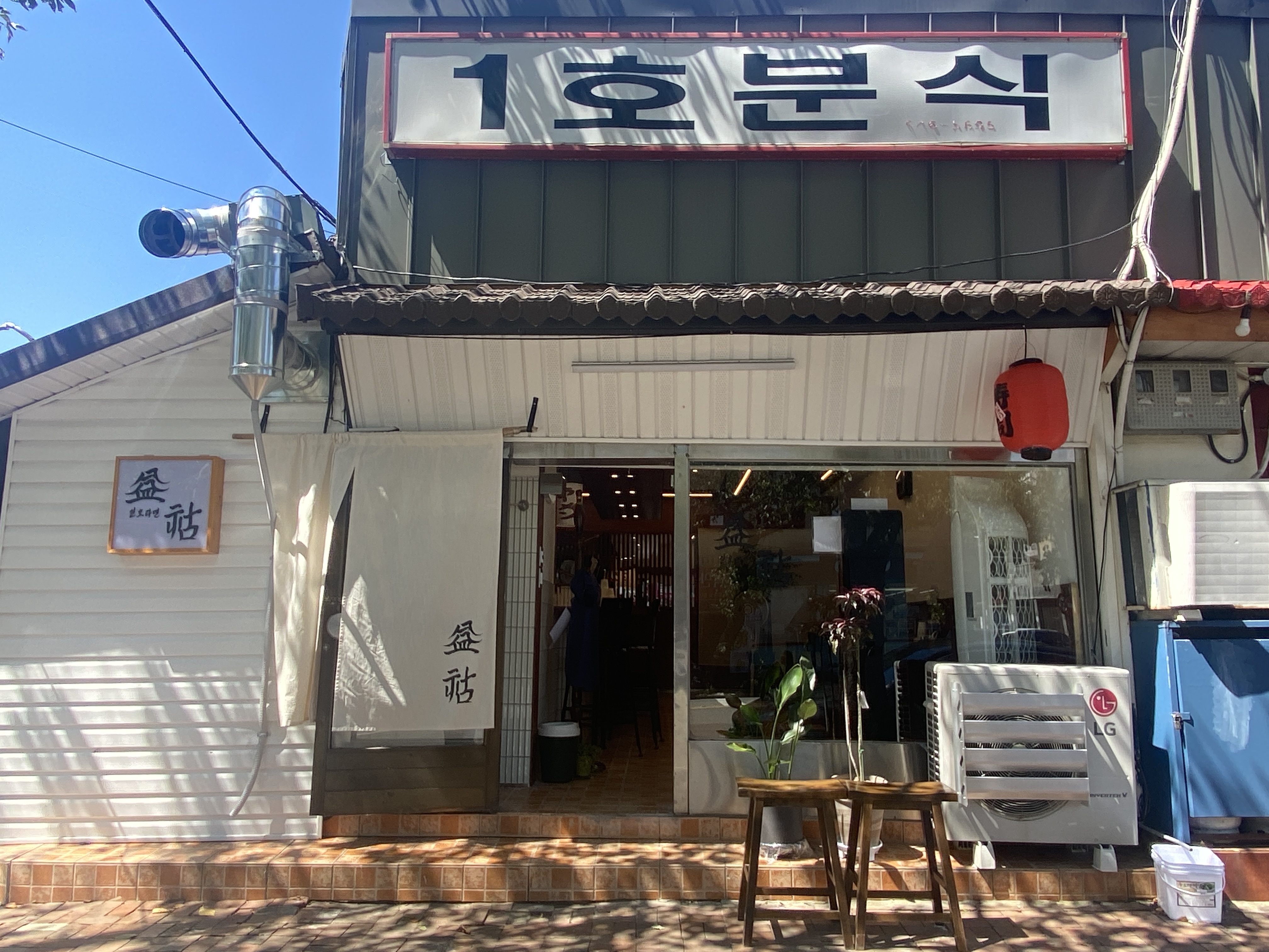 일호라멘 대표 이미지