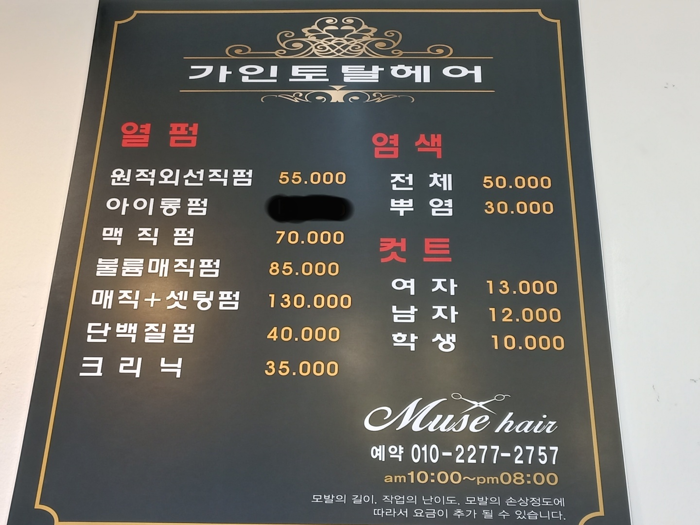 토탈뷰티