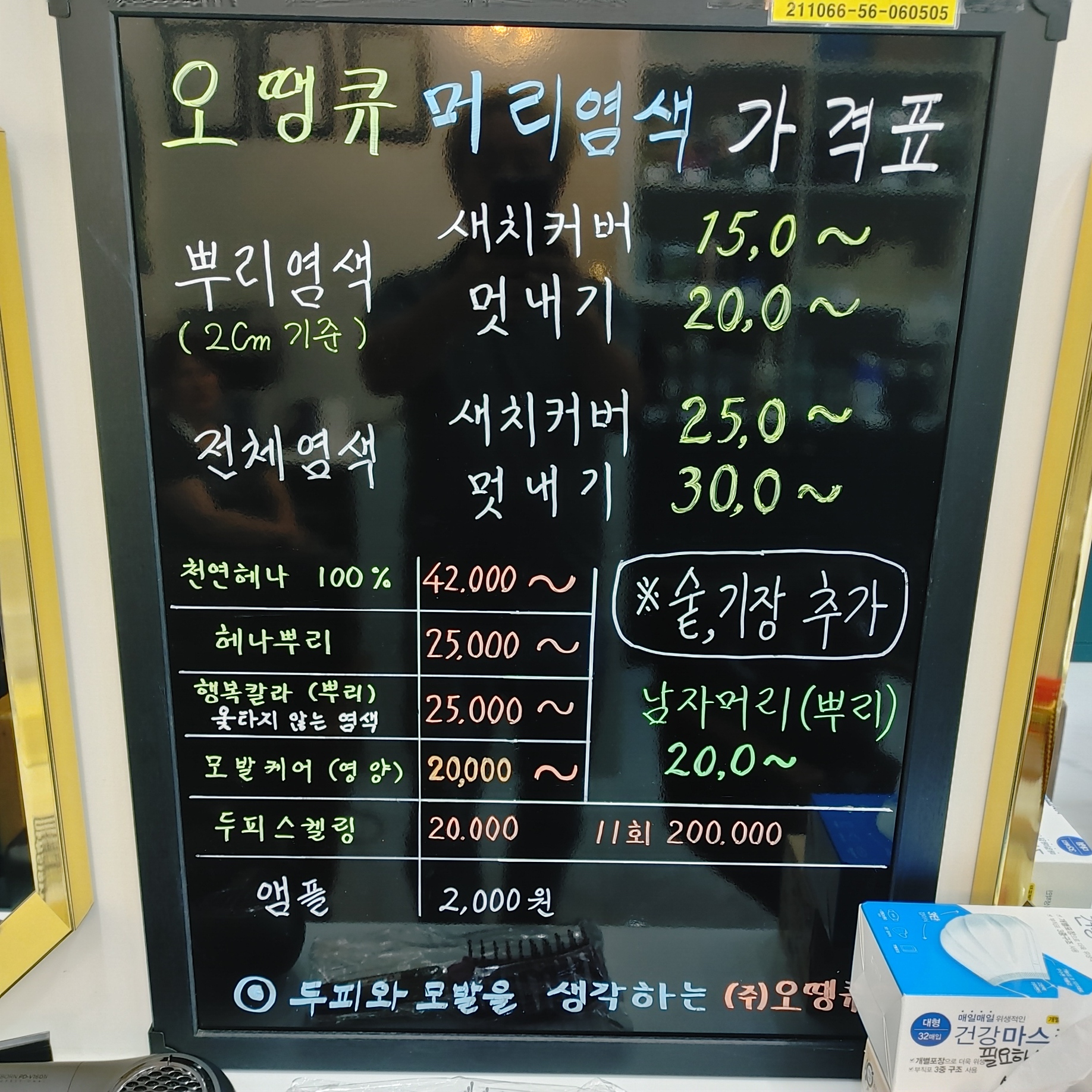 오땡큐 플로든