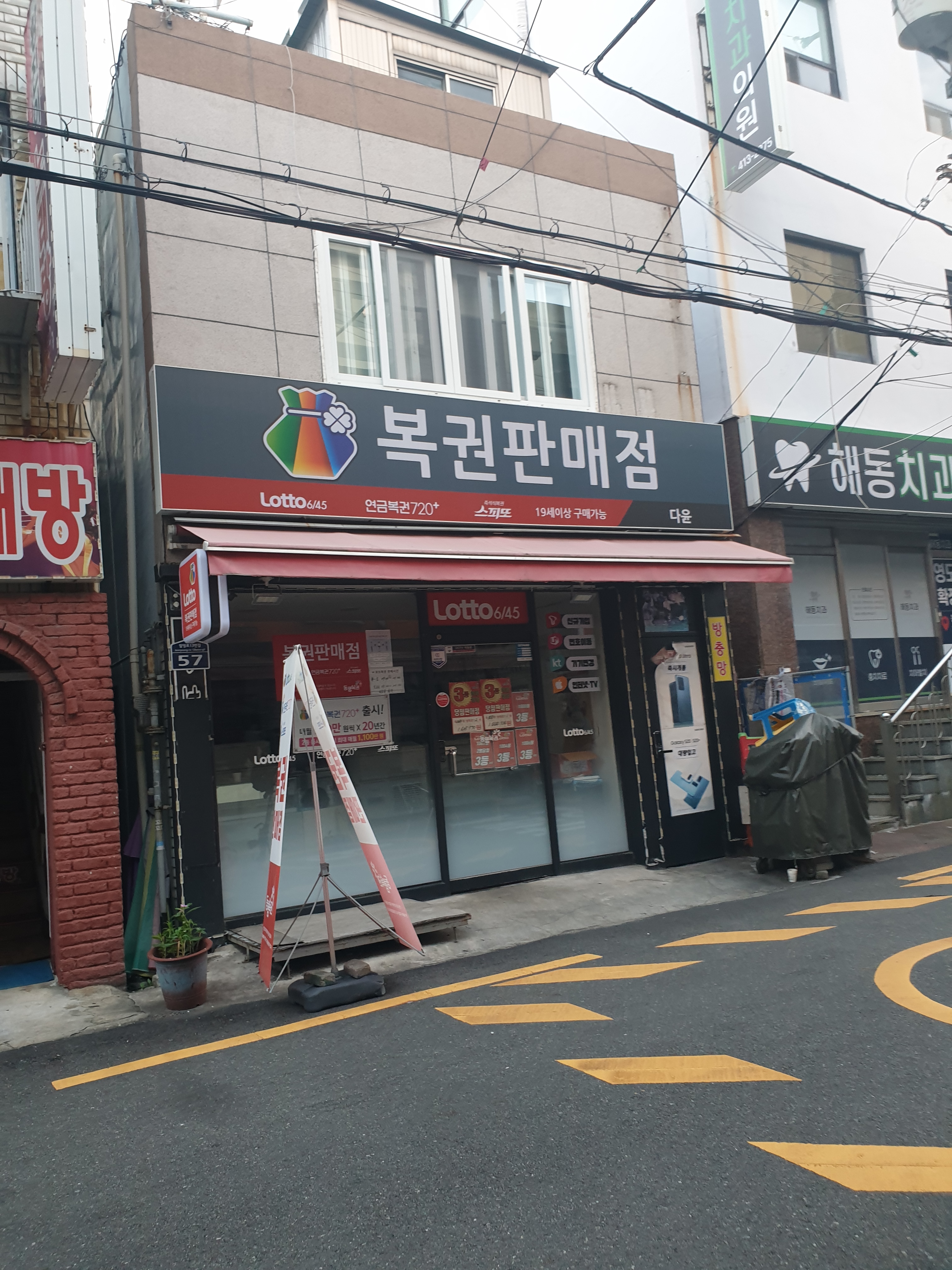 다윤복권