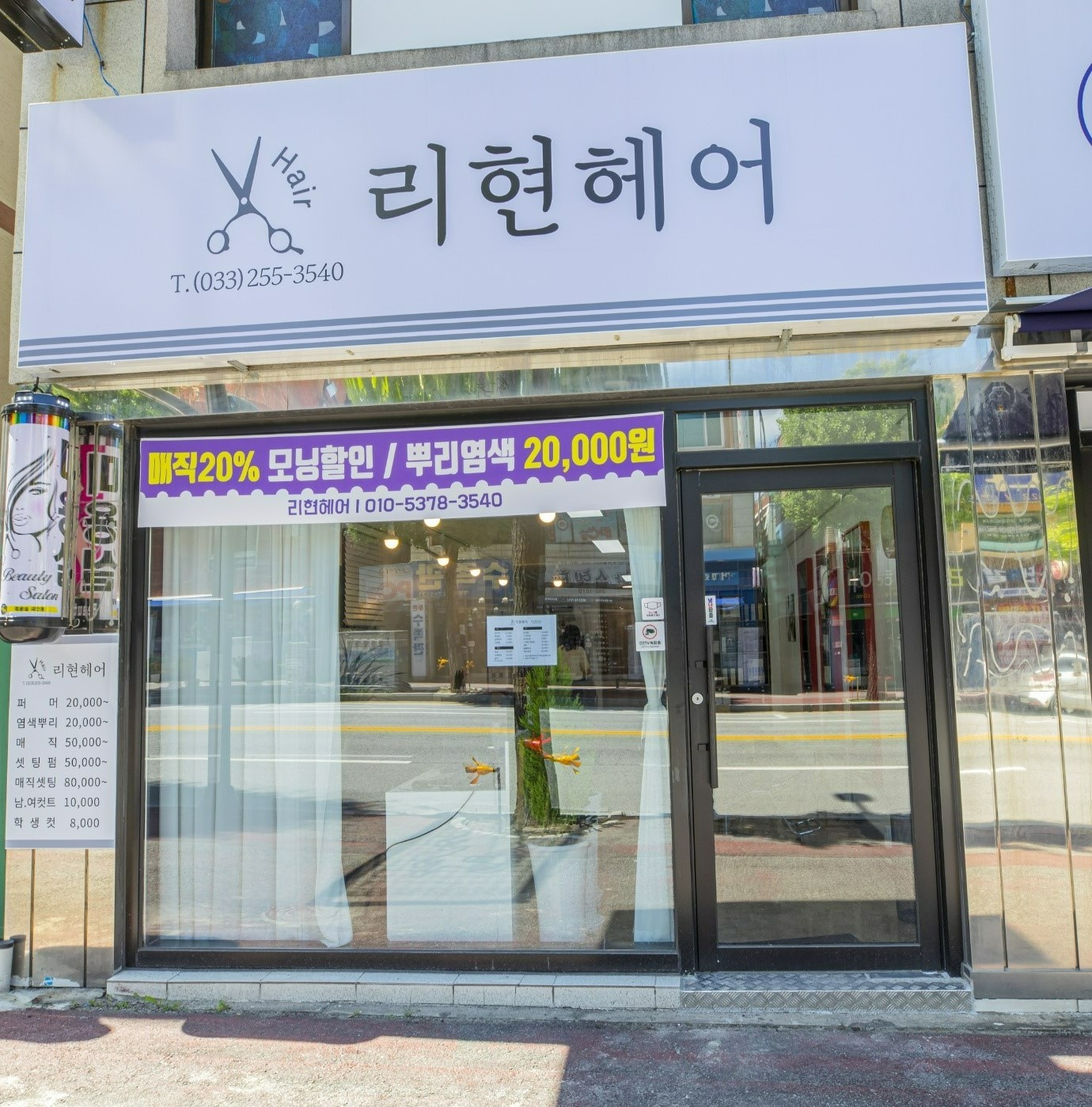 리현헤어