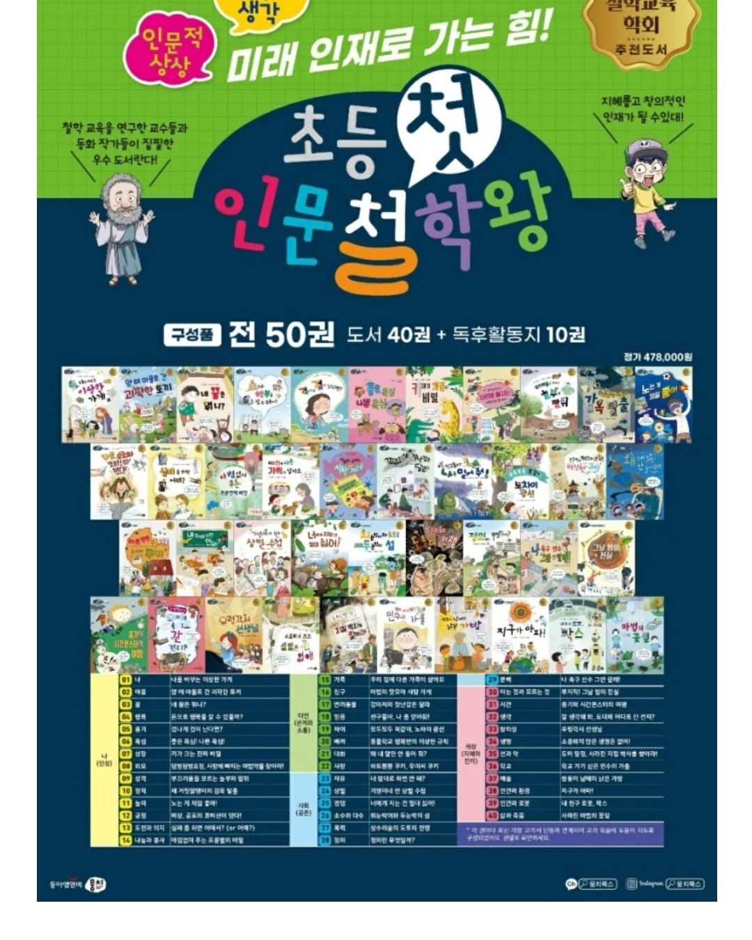 영통어린이서점