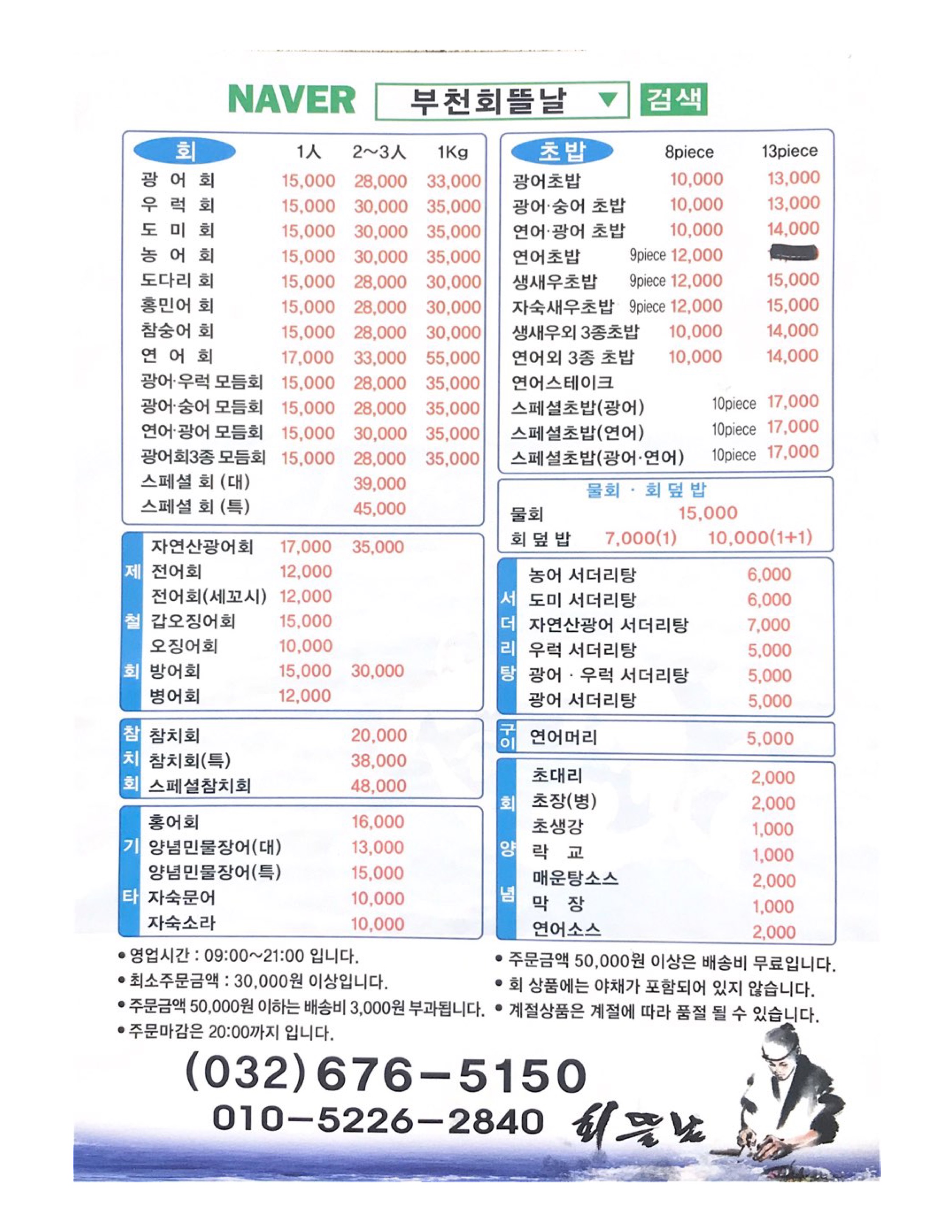 회뜰날