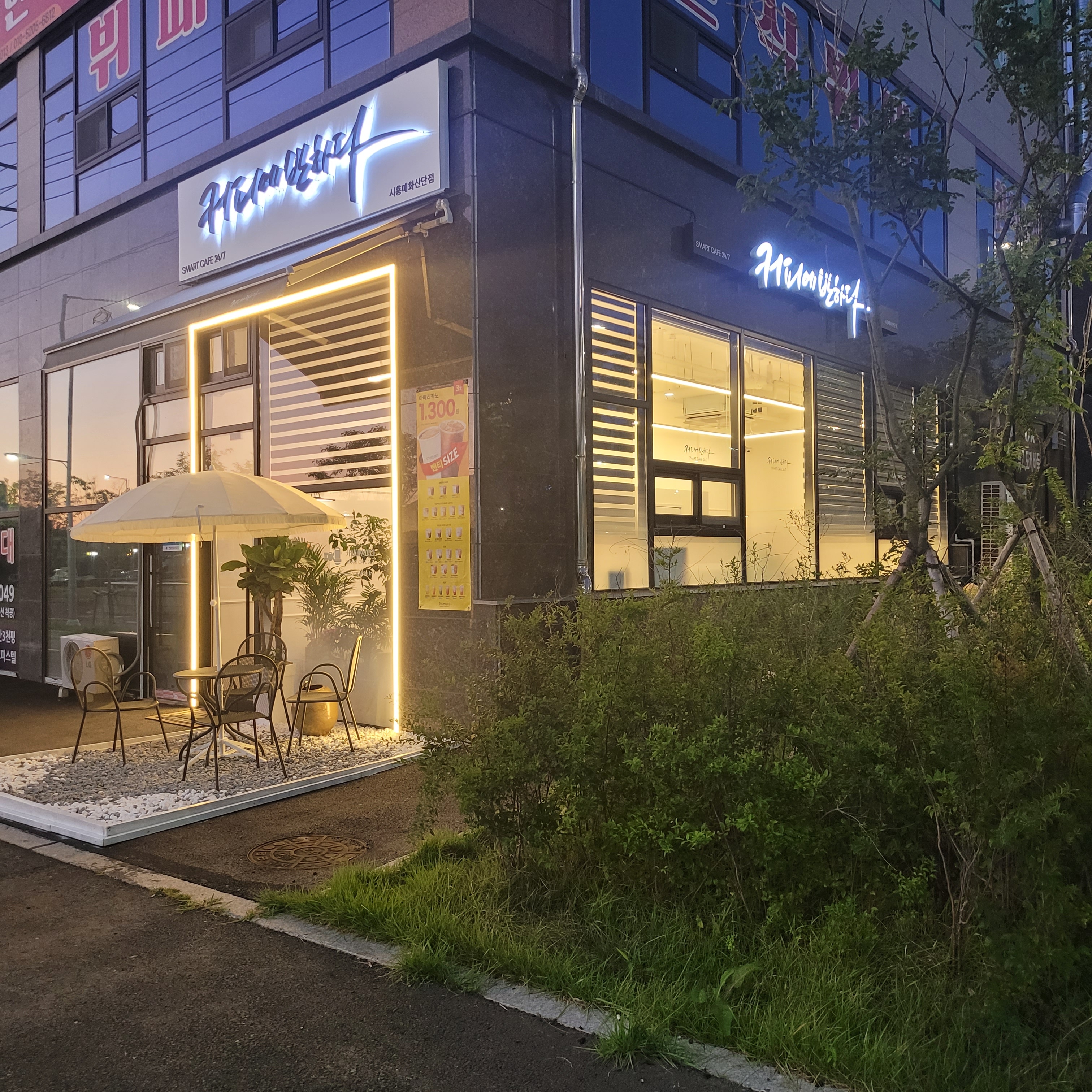 커피에반하다 시흥매화산단점