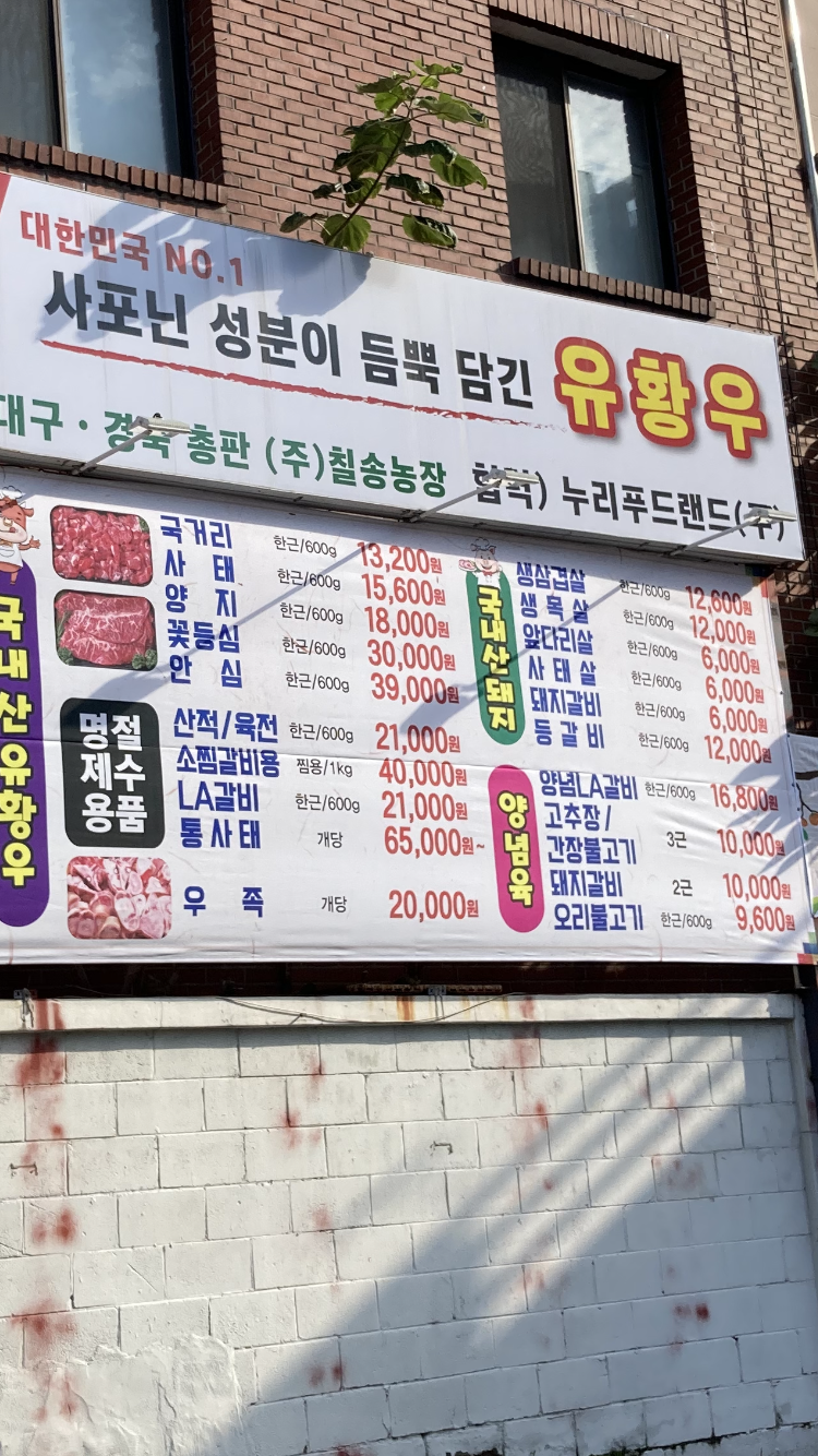 칠송다림방