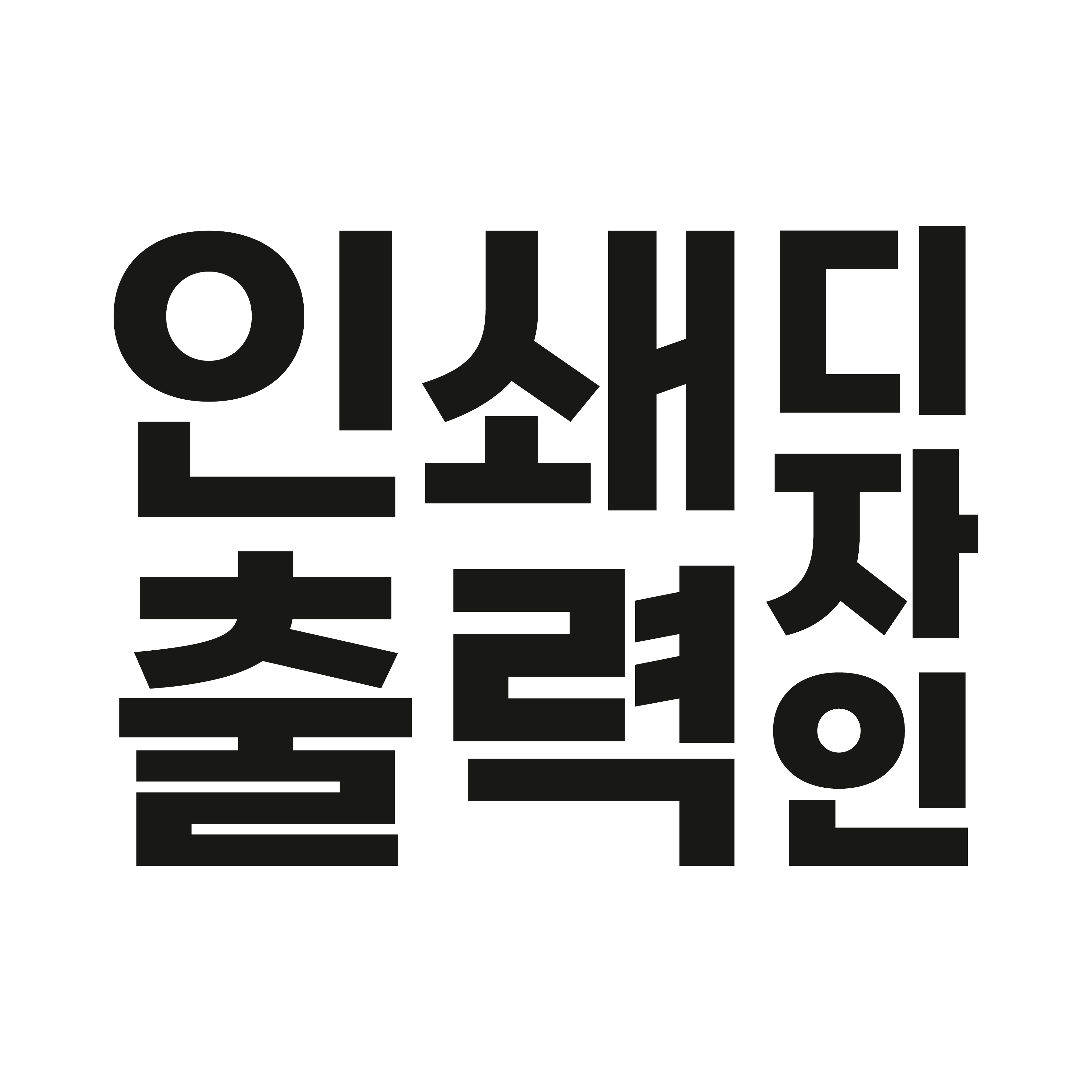 청년인쇄사
