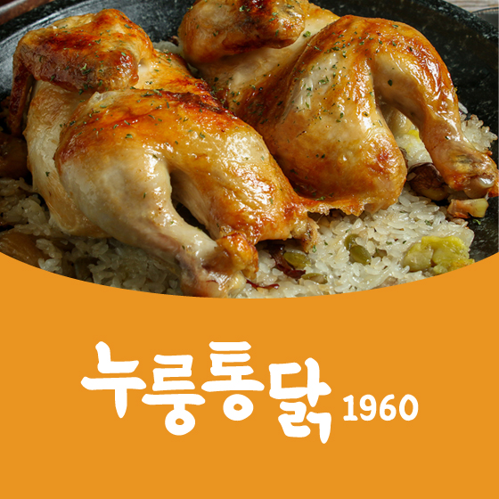 누룽통닭 동탄점