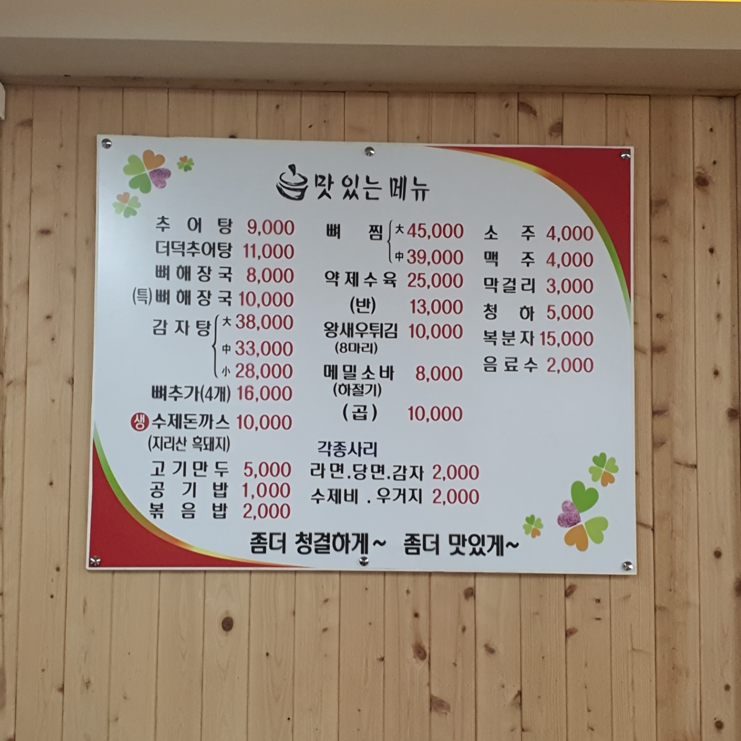 식풍경