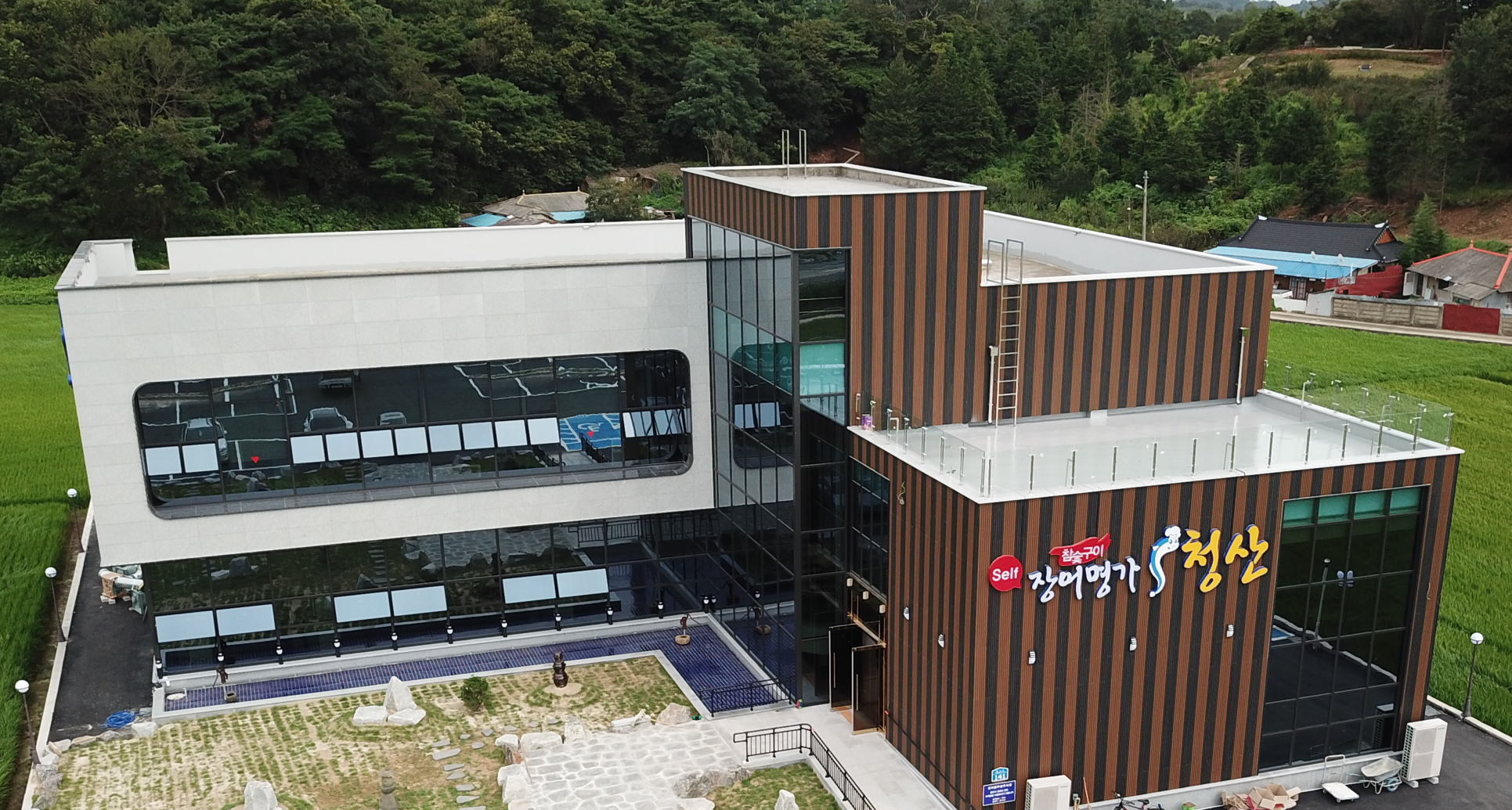 장어명가 청산 군산점