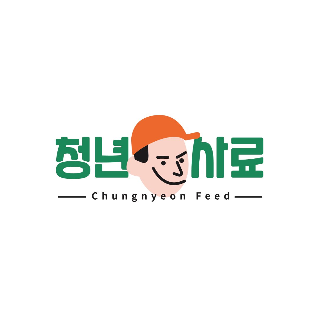 청년사료