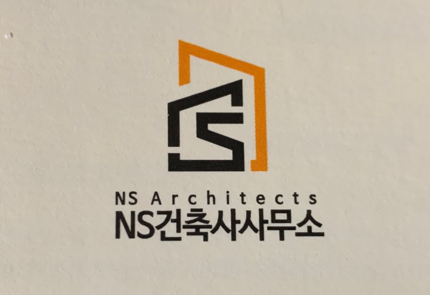 NS건축사사무소