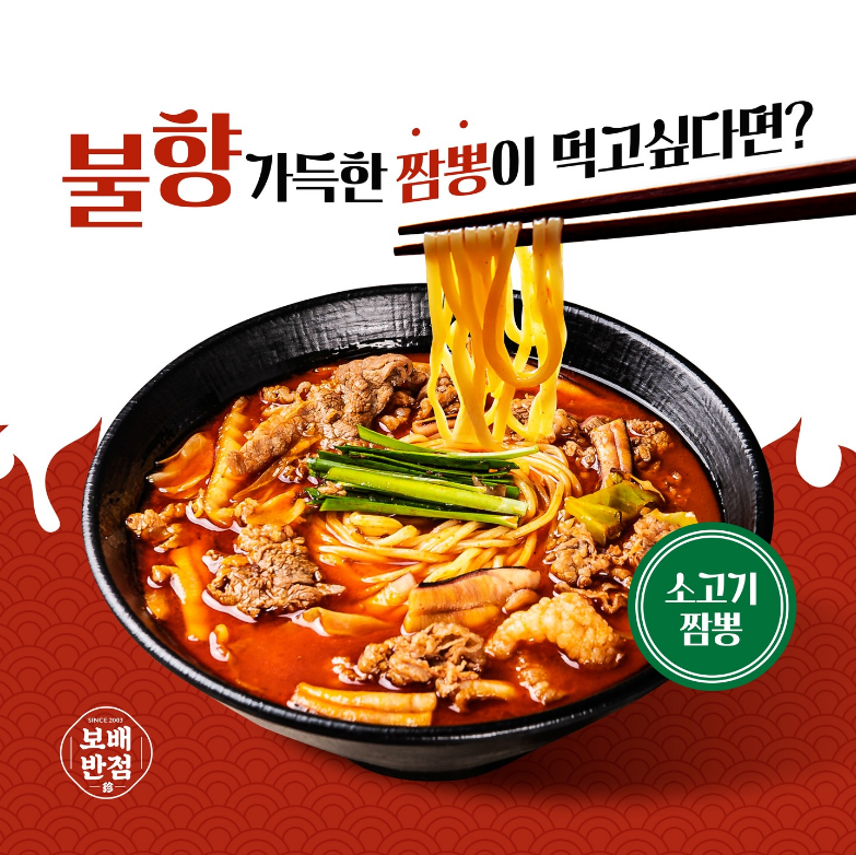 보배반점 서현점