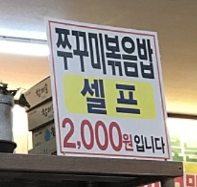 맛집부추해물칼국수