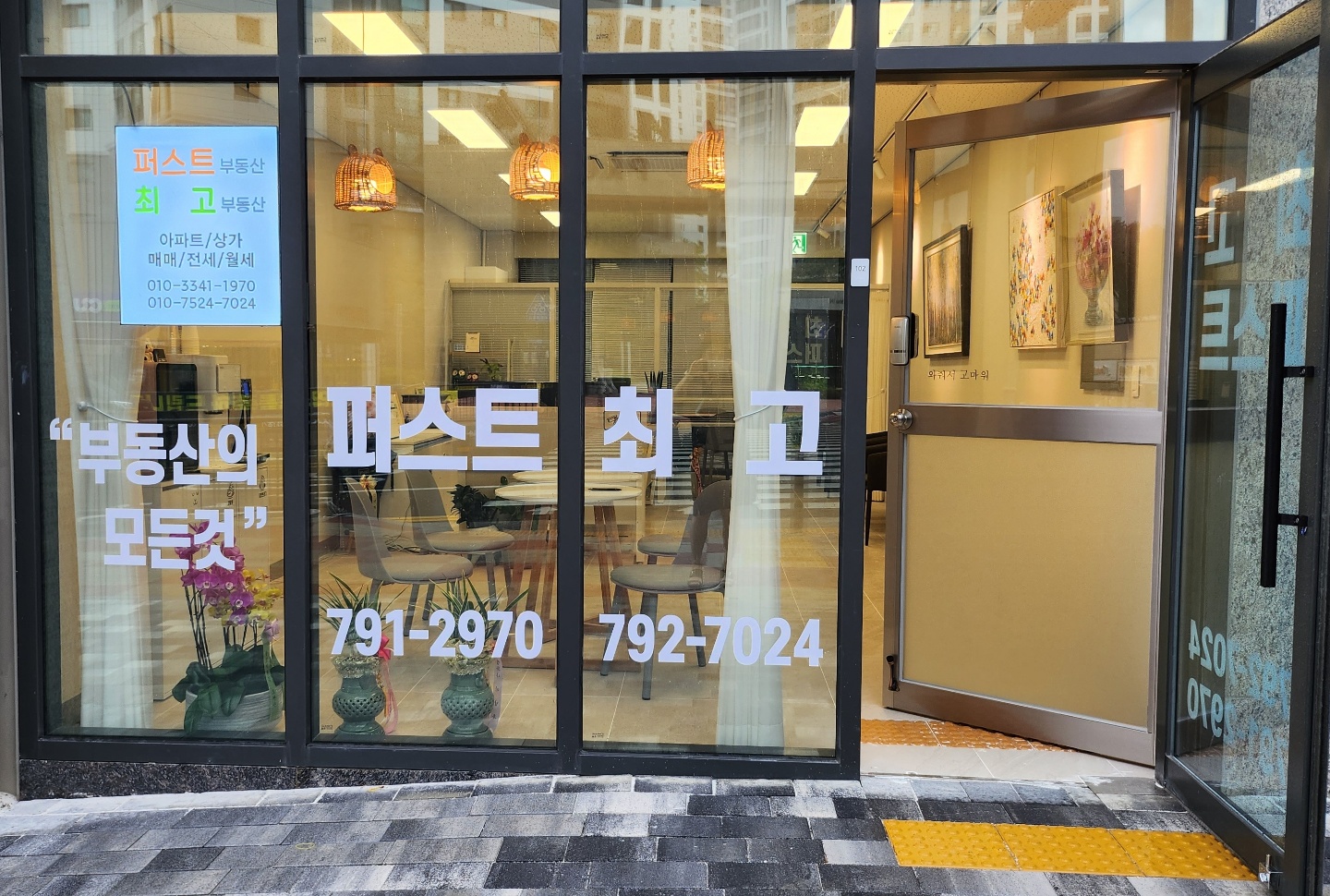 광양최고공인중개사사무소