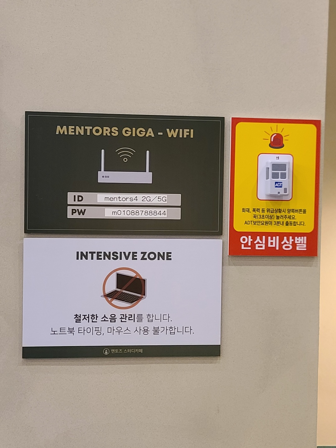 멘토즈스터디카페 춘천온의점 대표이미지