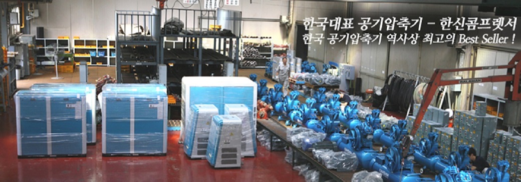 한신콤프렛서