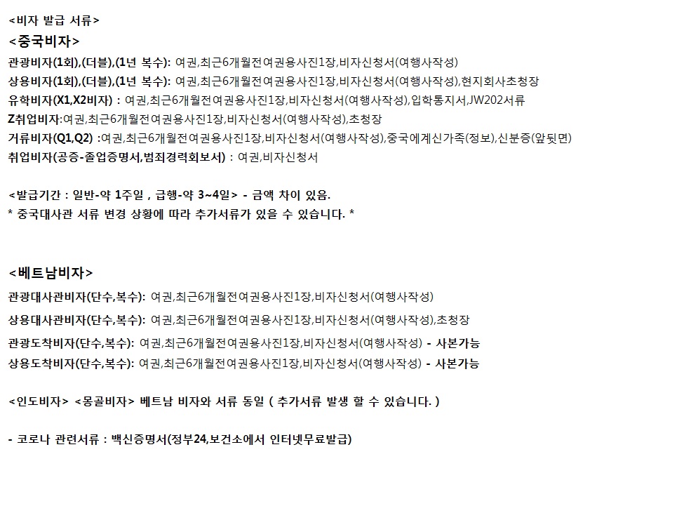 하나투어 해피월드여행사