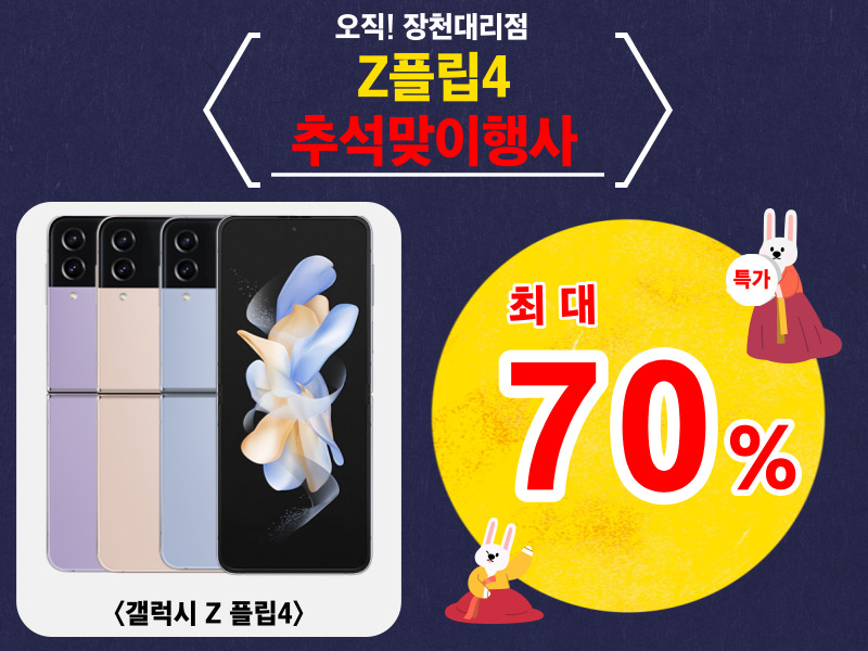 SK텔레콤 장천대리점 신대도깨비점