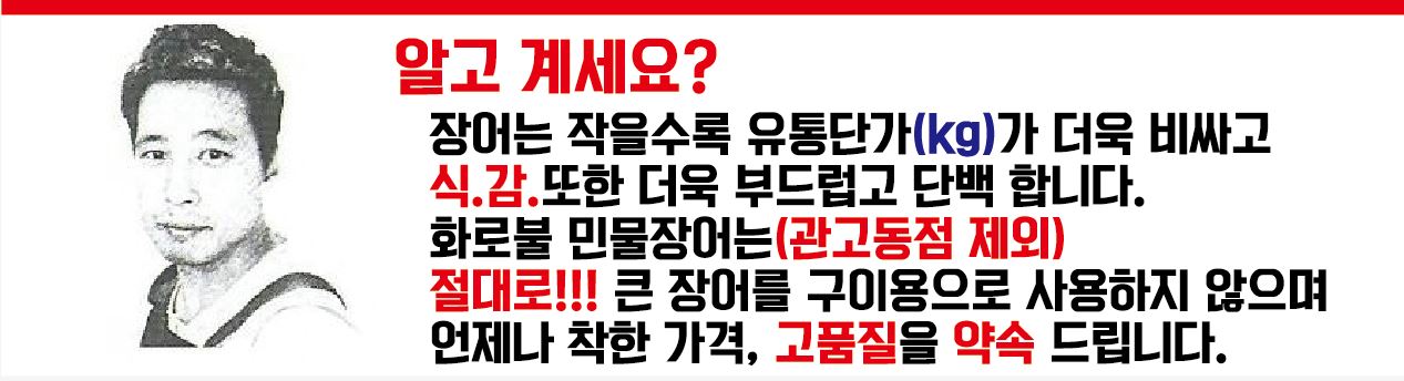 화로불민물장어 본점