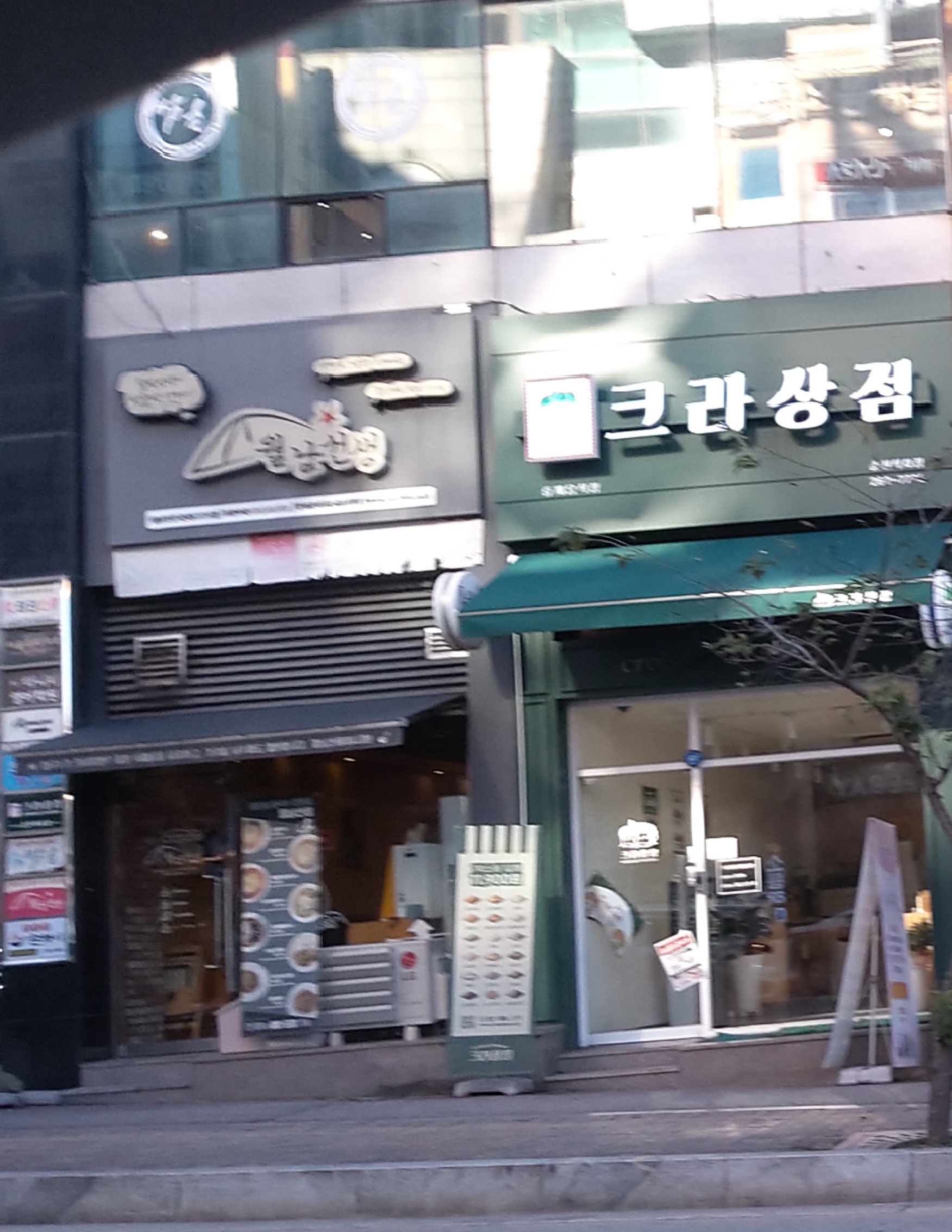 월남선생 춘천CGV점