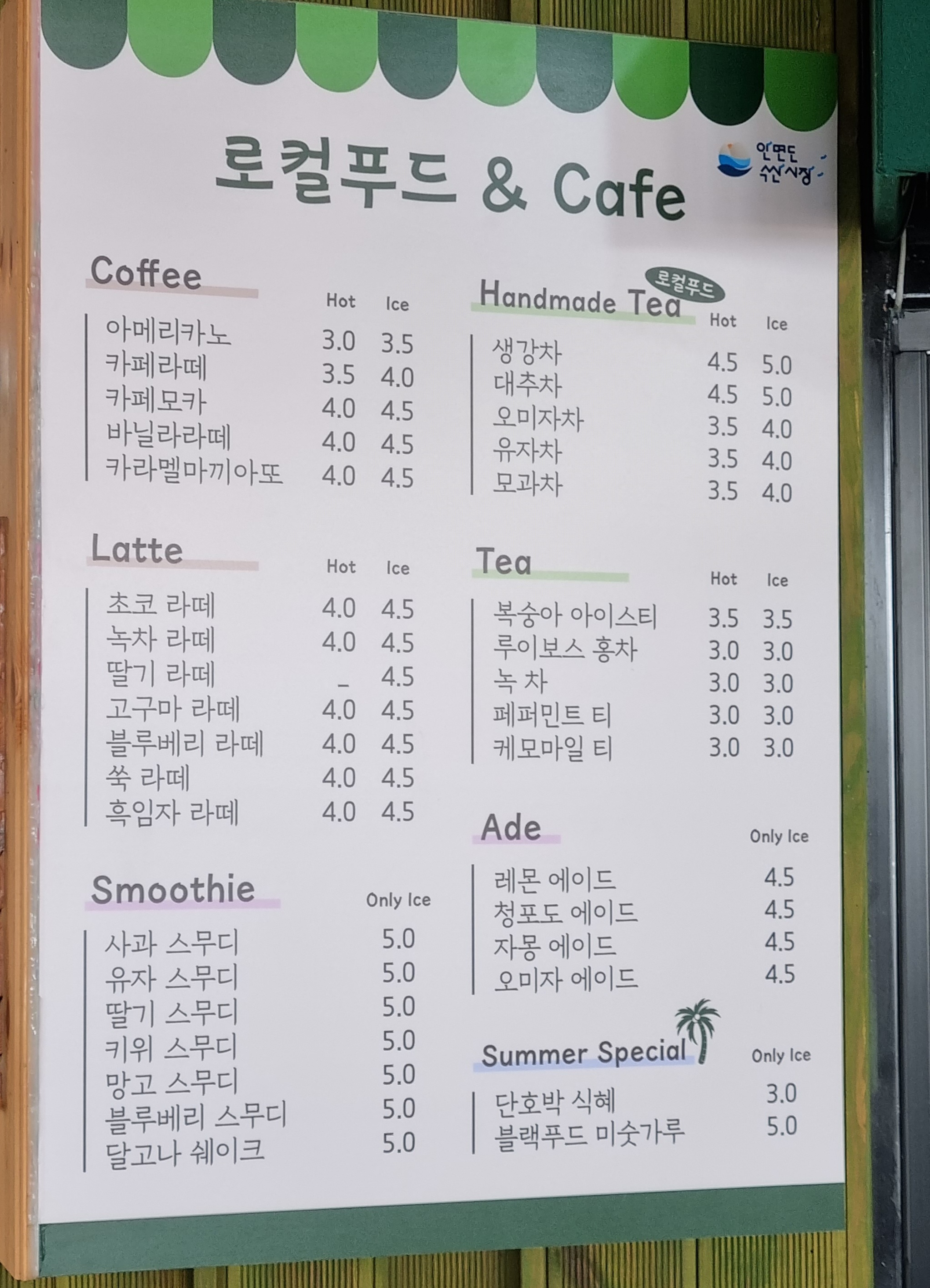 로컬푸드&까페
