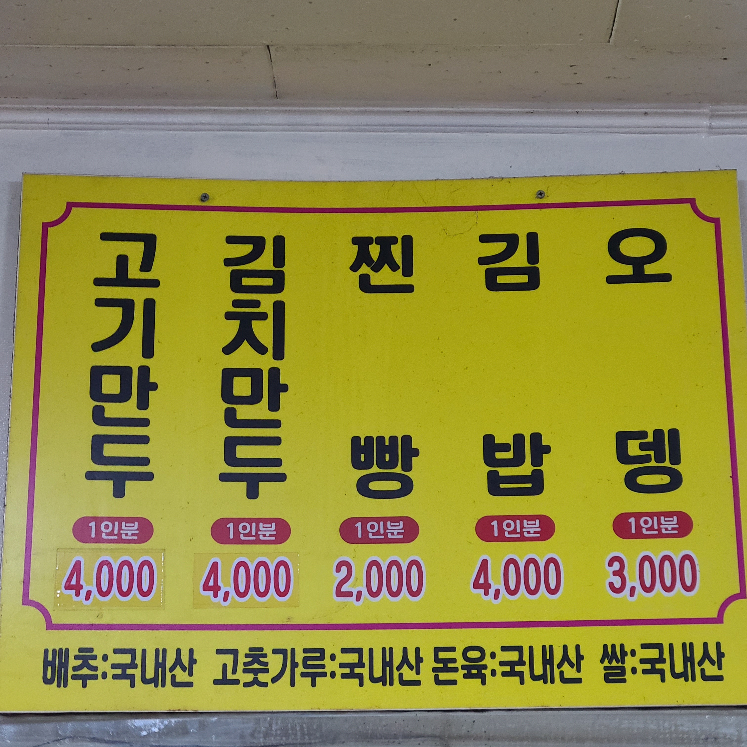 시국왕만두