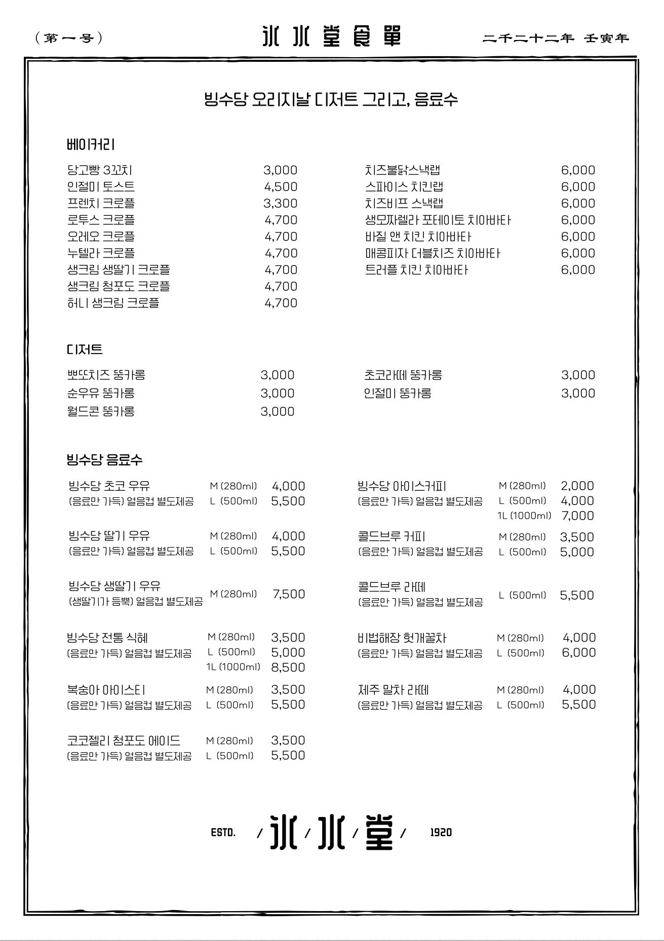 빙수당 이미지