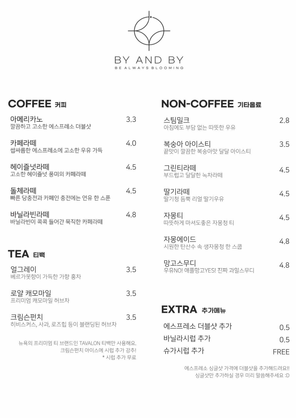 바이앤바이