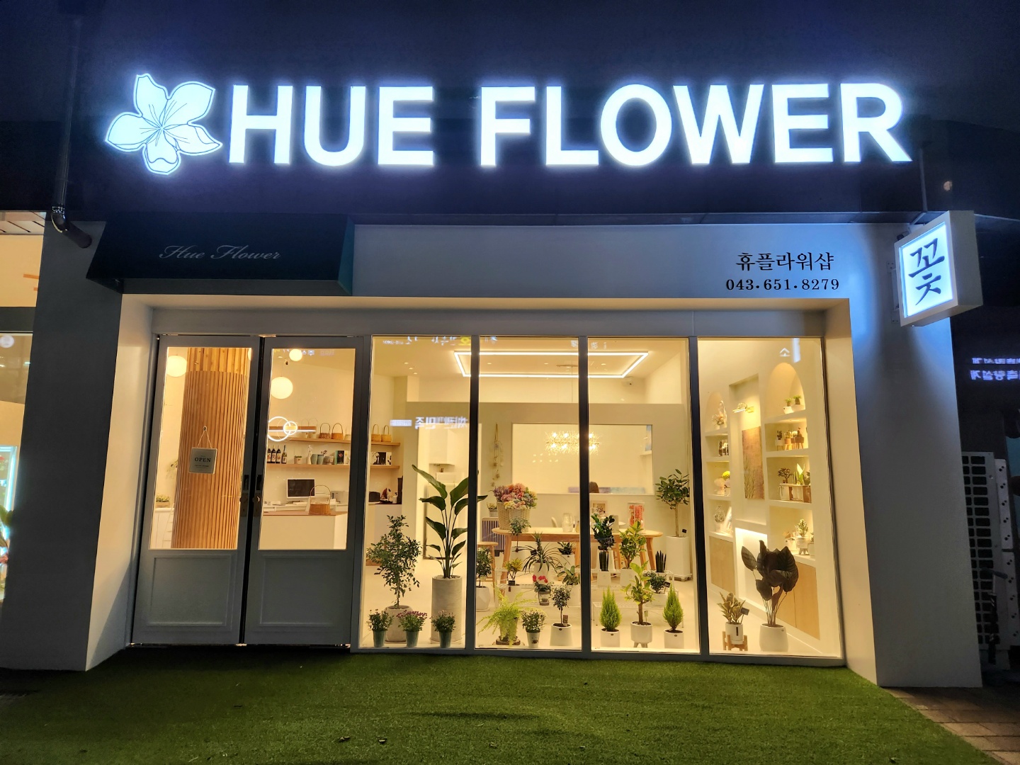 휴플라워