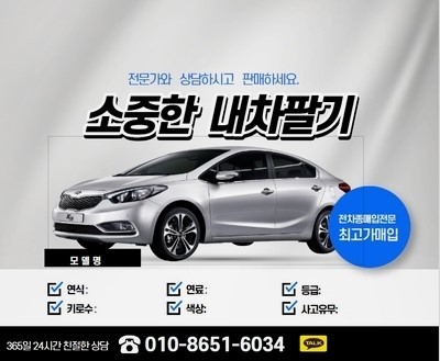 국민자동차구리중고차매매