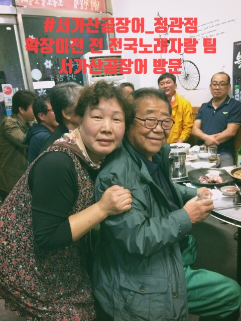 서가산곰장어