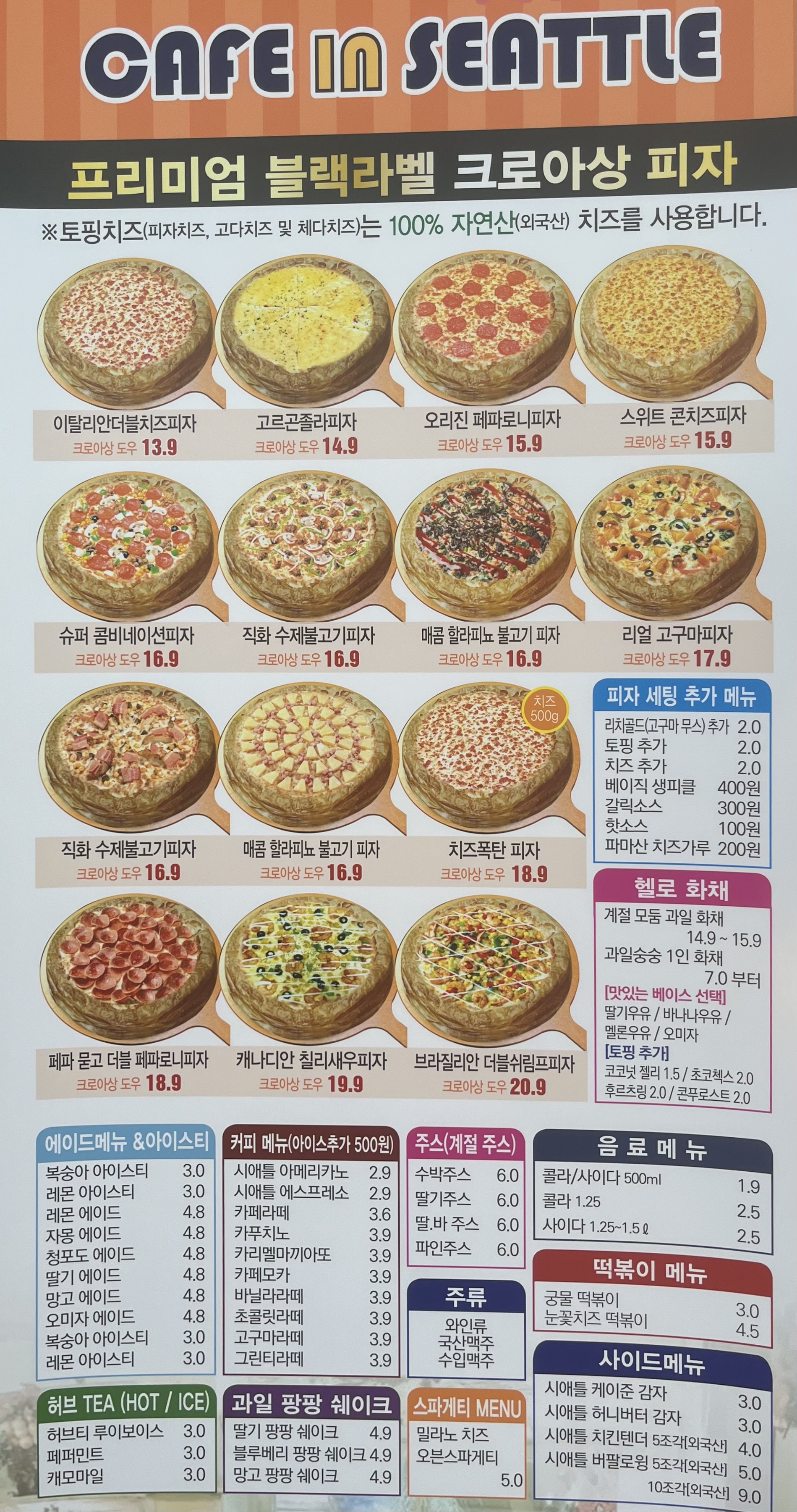 카페인시애틀광양마동점
