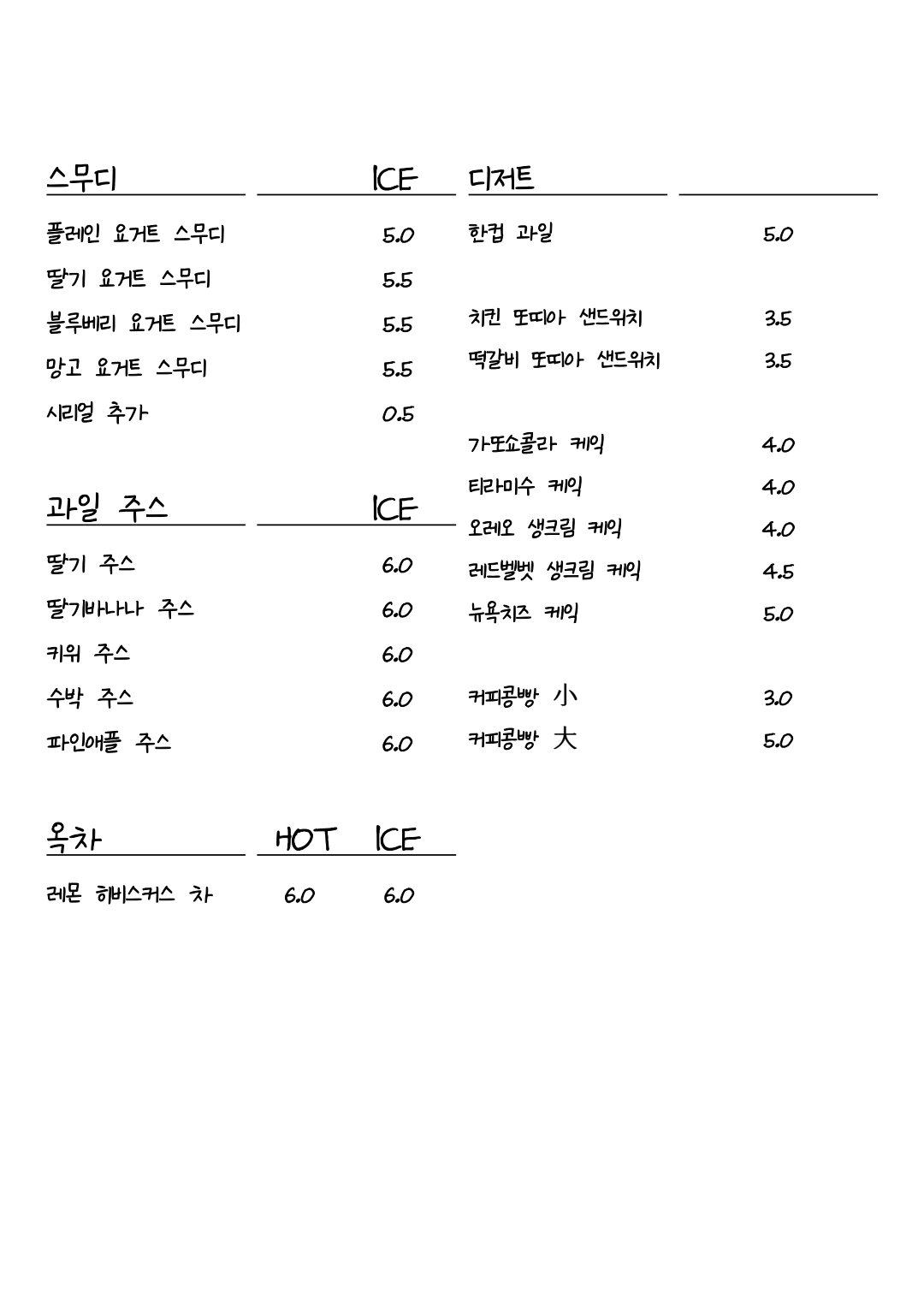 옥카페